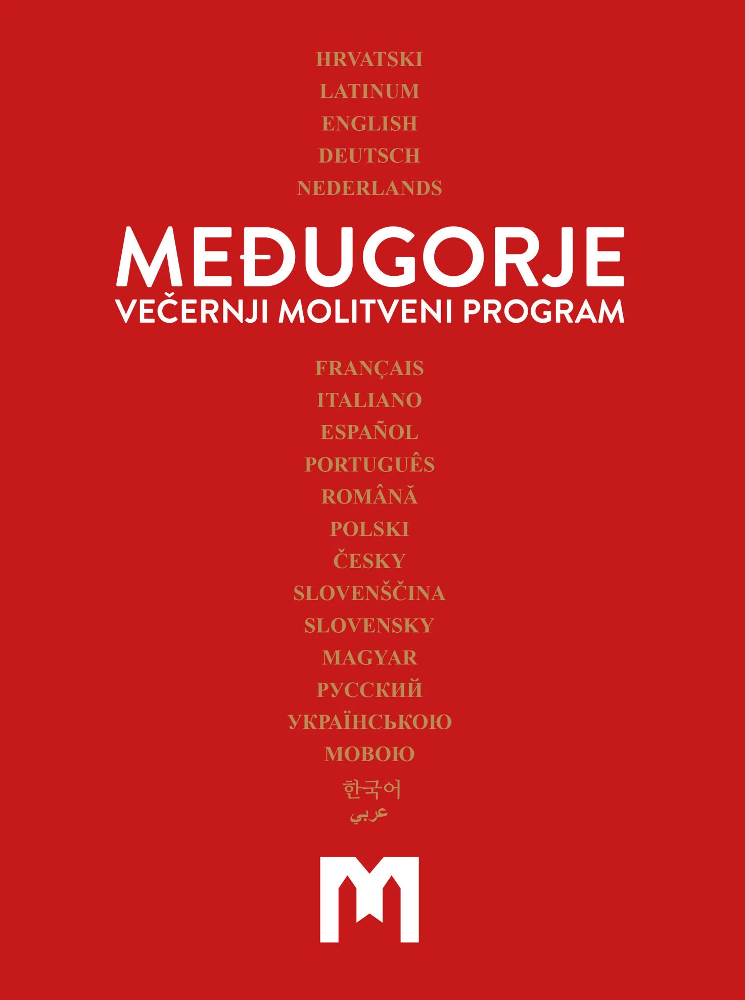 EVENING PRAYER PROGRAMME, Medjugorje Hrvatski / Latinum / English / Deutsch / Nederlands / Français / Italiano / Español / Português / Română / Polski / Česky / Slovenščina / Slovensky / Magyar / Русский / Українською мовою / Korean / Arabic